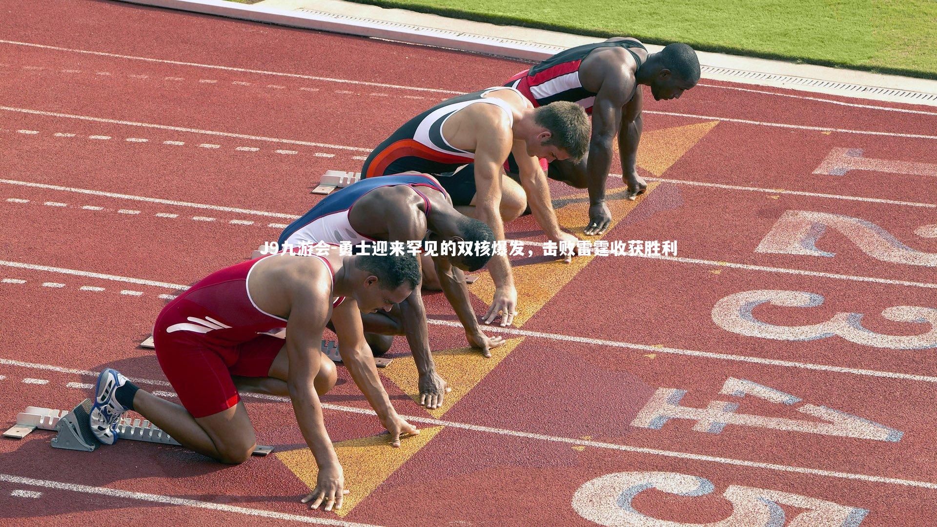 J9九游会-勇士迎来罕见的双核爆发，击败雷霆收获胜利