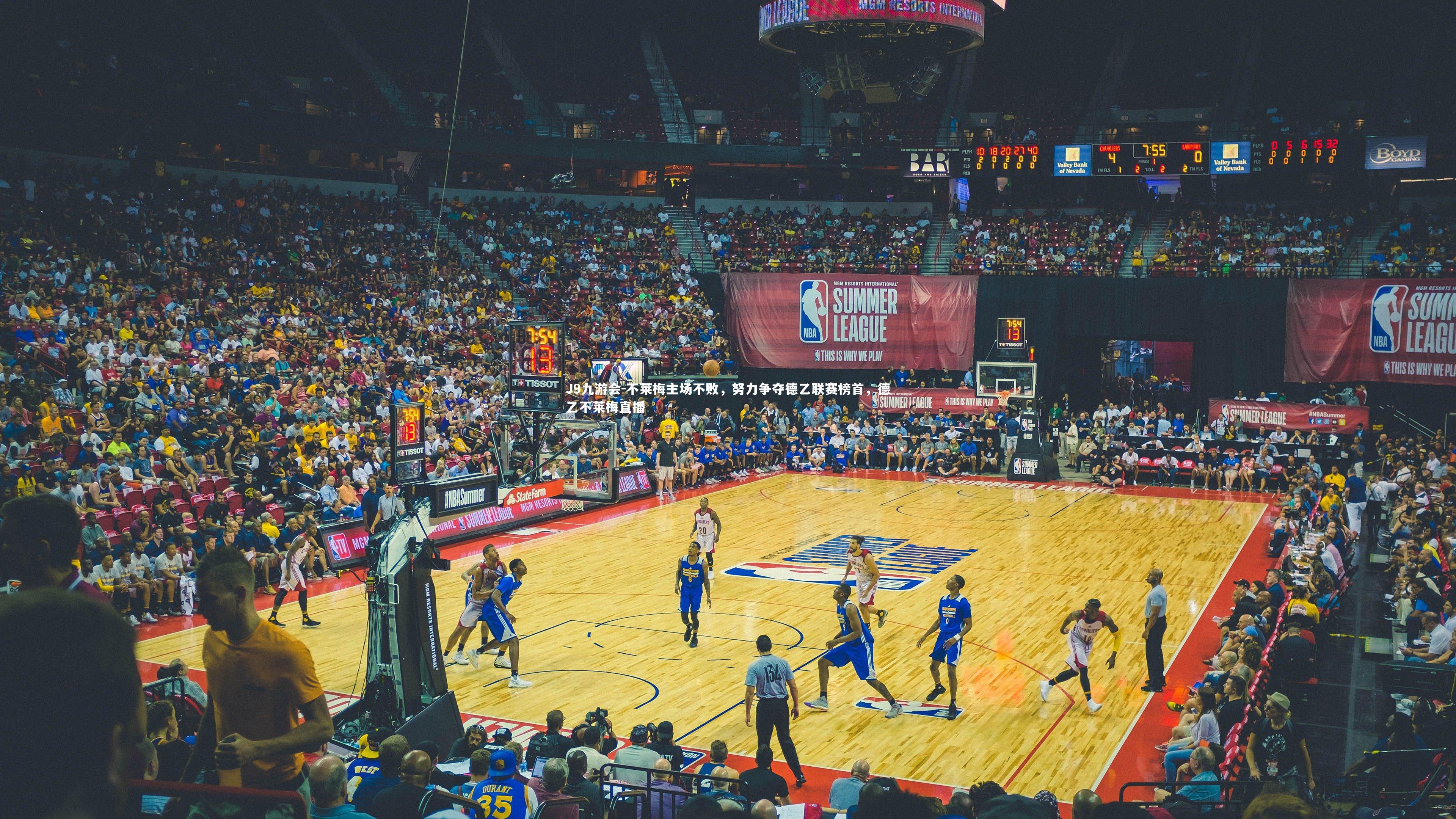 不莱梅主场不败,努力争夺德乙联赛榜首,德乙不莱梅直播