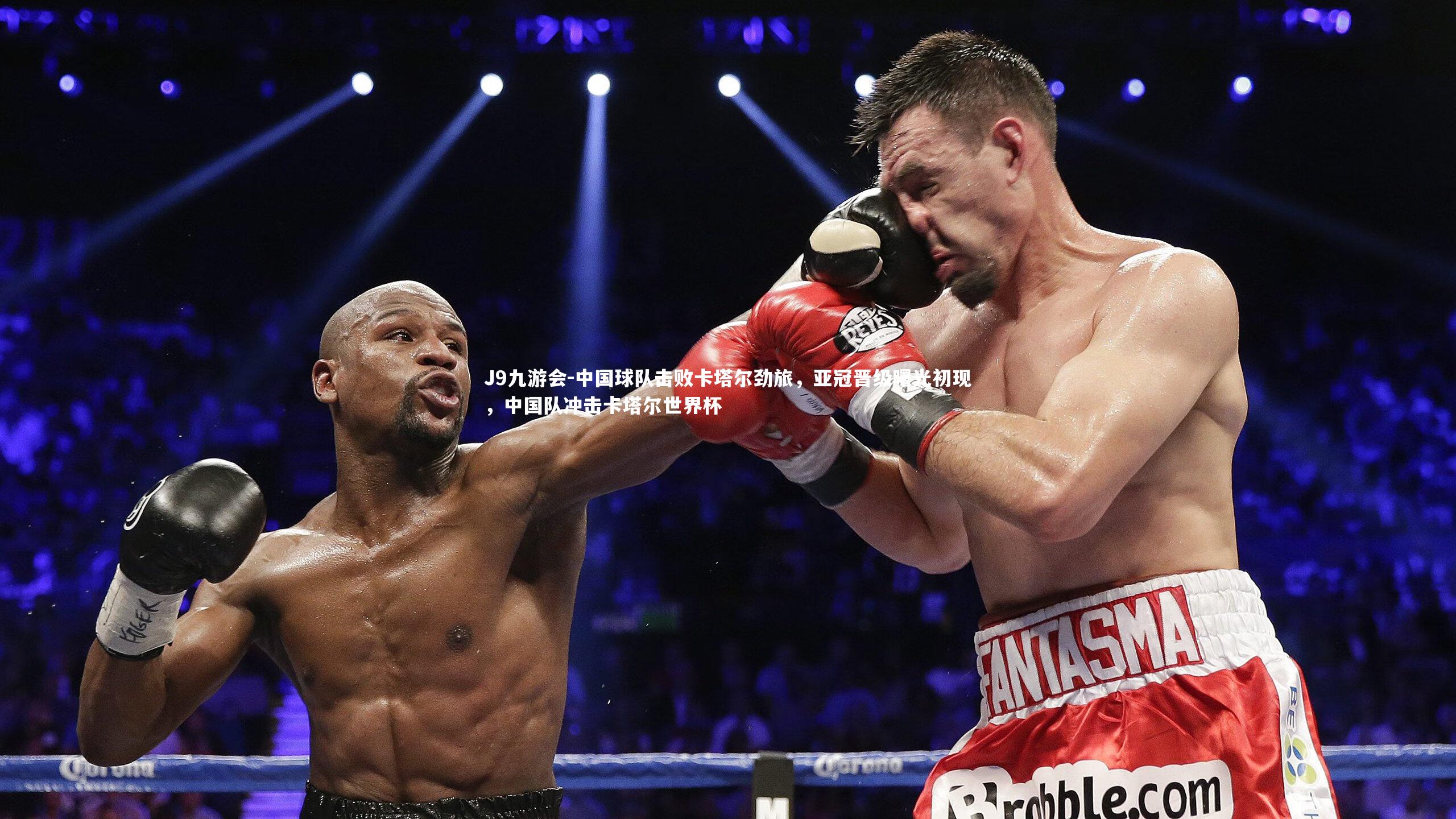 中国球队击败卡塔尔劲旅,亚冠晋级曙光初现,中国队冲击卡塔尔世界杯