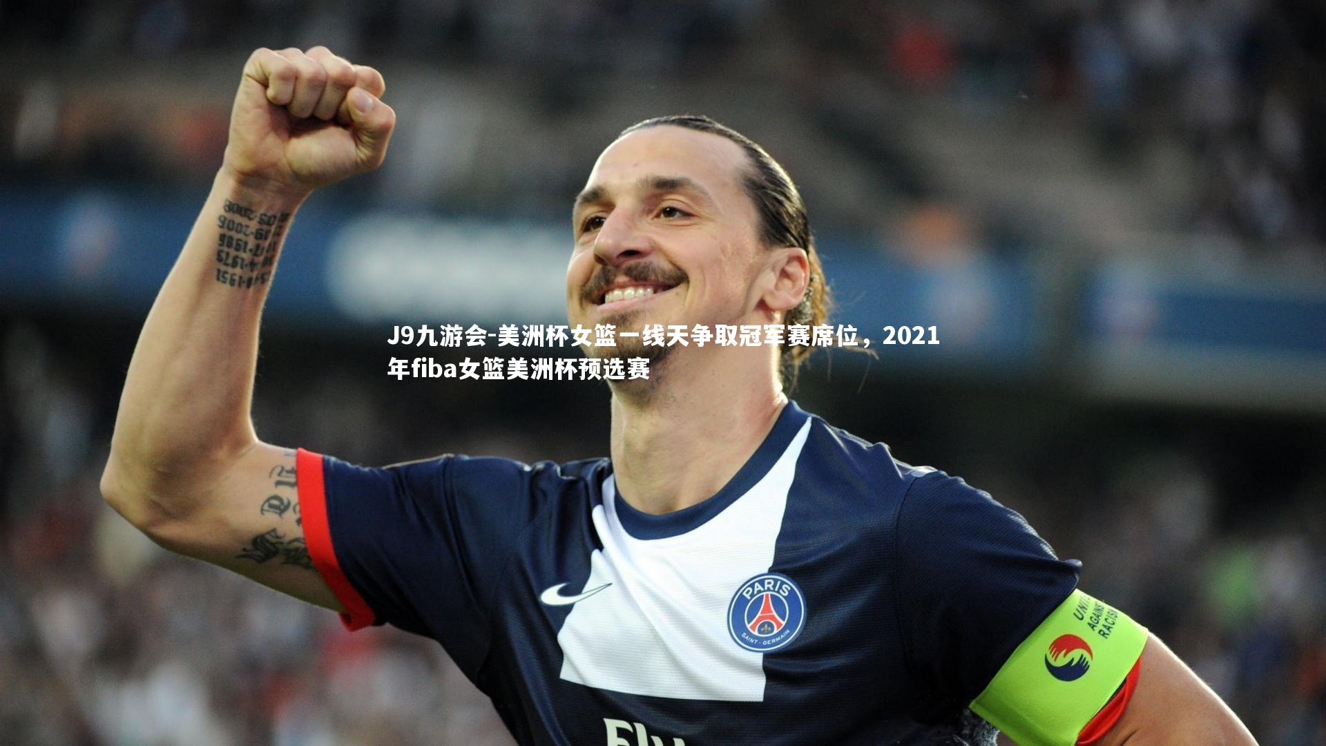 美洲杯女篮一线天争取冠军赛席位,2021年fiba女篮美洲杯预选赛
