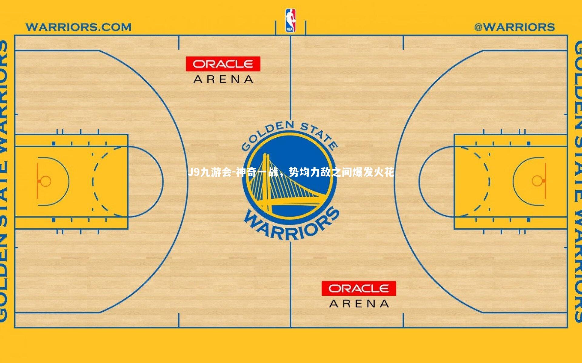 J9九游会-神奇一战，势均力敌之间爆发火花